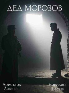 Дед Морозов Смотреть Онлайн Про Войну 1941-1945