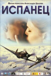 Испанец Смотреть Онлайн Про Войну 1941-1945