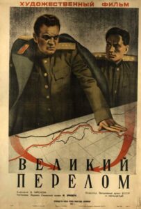 Великий перелом Смотреть Онлайн Про Войну 1941-1945