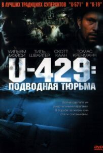 U-429: Подводная тюрьма Смотреть Онлайн Про Войну 1941-1945