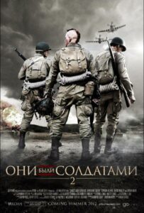 Они были солдатами 2 Смотреть Онлайн Про Войну 1941-1945
