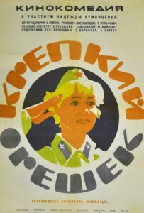 Крепкий орешек Смотреть Онлайн Про Войну 1941-1945