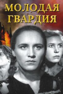 Молодая гвардия Смотреть Онлайн Про Войну 1941-1945