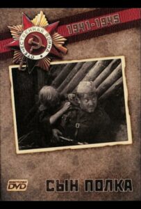 Сын полка Смотреть Онлайн Про Войну 1941-1945