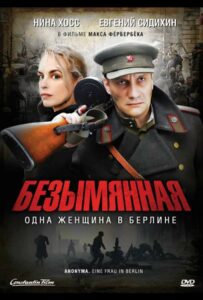 Безымянная – одна женщина в Берлине Смотреть Онлайн Про Войну 1941-1945