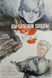 Аты-баты, шли солдаты... Смотреть Онлайн Про Войну 1941-1945