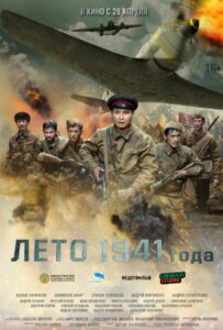 Лето 1941 года Смотреть Онлайн Про Войну 1941-1945