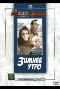 Зимнее утро Смотреть Онлайн Про Войну 1941-1945