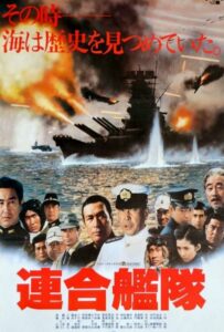 Императорский флот Смотреть Онлайн Про Войну 1941-1945