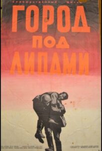 Город под липами Смотреть Онлайн Про Войну 1941-1945