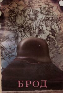 Брод Смотреть Онлайн Про Войну 1941-1945