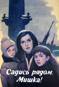Садись рядом, Мишка Смотреть Онлайн Про Войну 1941-1945