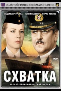 Схватка Смотреть Онлайн Про Войну 1941-1945