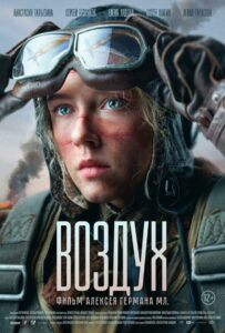Воздух Смотреть Онлайн Про Войну 1941-1945