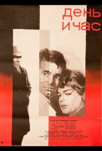 День и час Смотреть Онлайн Про Войну 1941-1945