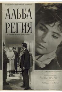 Альба Регия Смотреть Онлайн Про Войну 1941-1945