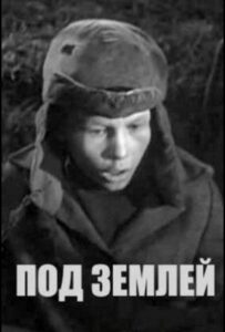 Под землёй Смотреть Онлайн Про Войну 1941-1945