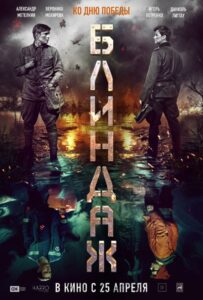 Блиндаж 2024 Смотреть Онлайн Про Войну 1941-1945