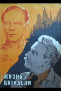 Жизнь в цитадели 1947 Смотреть Онлайн Про Войну 1941-1945