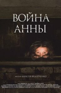 Война Анны Смотреть Онлайн Про Войну 1941-1945